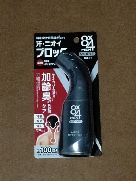 8×4 MEN ミドル リキッド 85ml 薬用 制汗 デオドラント ニオイカバー効果で加齢臭まで長時間ケア 塗り込みやすい!