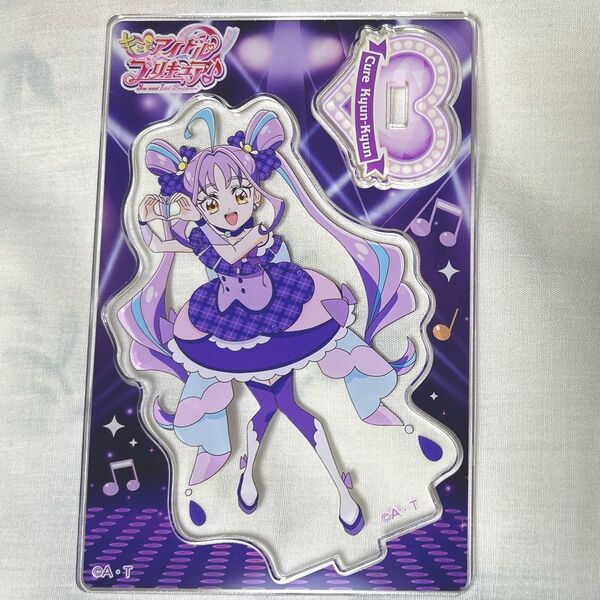 キミとアイドルプリキュア キミプリ キュアキュンキュン アクリルスタンド アクスタ ブルジュラ