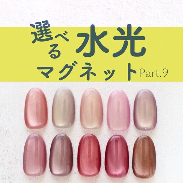 ネイルチップ マグネットネイル ニュアンスネイル ちゅるんネイル うるうるネイル 結婚式 成人式 大人可愛い ピンク レッド
