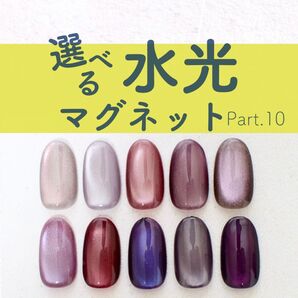 ネイルチップ マグネットネイル ニュアンスネイル ちゅるんネイル うるうるネイル 結婚式 成人式 大人可愛い ピンク パープル