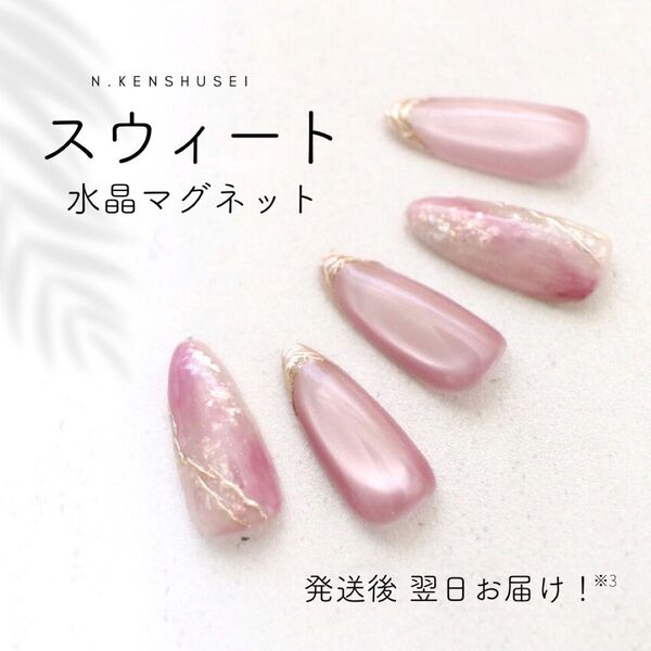 ネイルチップ マグネットネイル ニュアンスネイル ちゅるんネイル うるうるネイル 結婚式 成人式 天然石ネイル ピンク 振袖ネイル