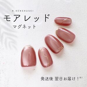 ネイルチップ マグネットネイル ニュアンスネイル ちゅるんネイル うるうるネイル 結婚式 成人式 大人可愛い レッド 赤 振袖