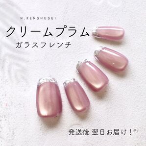 ネイルチップ ガラスフレンチ マグネットネイル ニュアンスネイル ちゅるんネイル うるうるネイル 結婚式 成人式 ピンク パープル