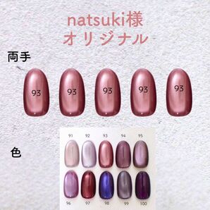 natsuki様専用 マグネットネイル ニュアンスネイル 大人ネイル レッドネイル ネイルチップ
