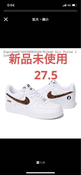 Supreme GOODENOUGH Nike Air Force 1 Low 27.5cm 新品未使用