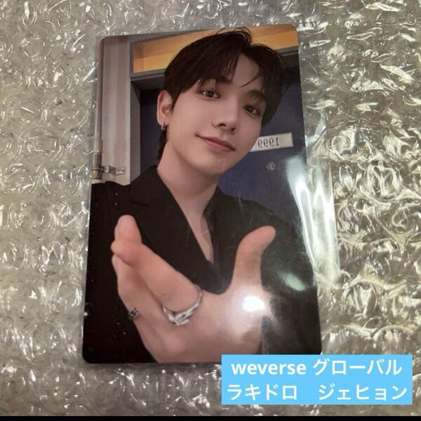 BOYNEXTDOOR 19.99 ラキドロトレカ weverse ジェヒョン ウィバショ 未開封