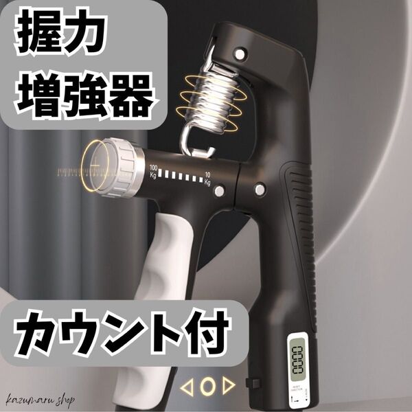 握力強化グリッパー 握力グリッパー 10-100kg カウンター付 筋トレ リハビリ 負荷調整 男女兼用 新品 送料無料①