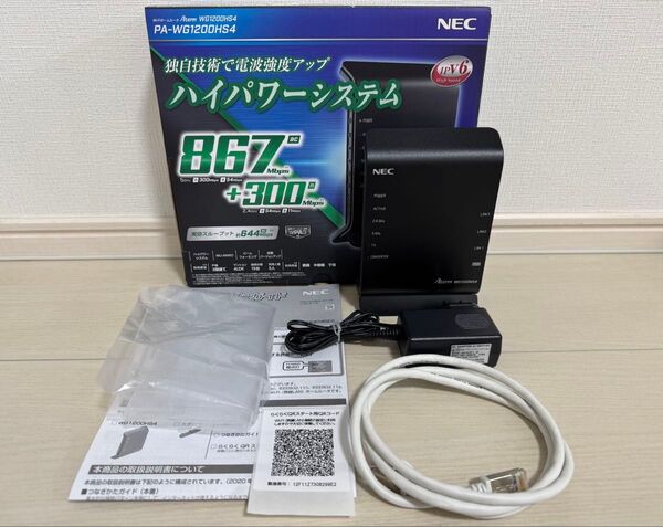 超美品 NEC PA-WG1200HS4 Aterm 無線LAN ルーター Wi-Fi 無線 LAN ケーブル