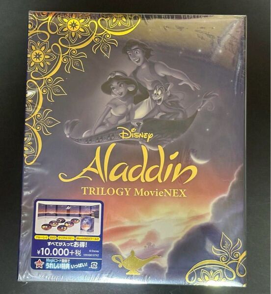 アラジン トリロジー MovieNEX ブルーレイ 3枚 DVD 3枚 デジタルコピー 美品