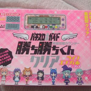 【未開封】勝ち勝ちくんクリア ツインエンジェル ver スロット