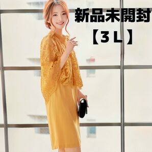 結婚式 新品 マリーゴールドレース ☆ マタニティ 3L