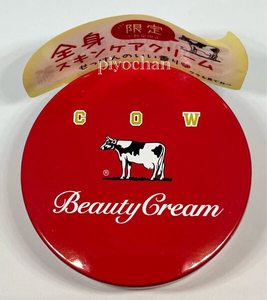 新品未開封 カウブランド 赤箱ビューティクリーム 80g 牛乳石鹸 ビューティークリーム 限定 ボディクリーム 全身スキンケア