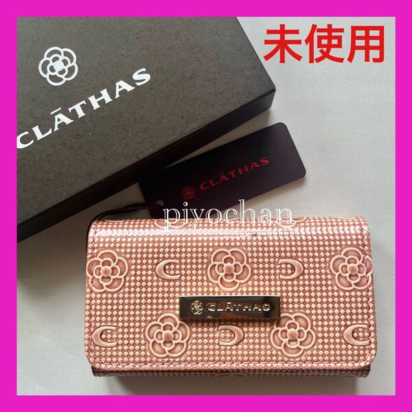 新品未使用 CLATHAS クレイサス キーケース レディース ピンク カメリア キーホルダー レザー エナメル 訳あり品