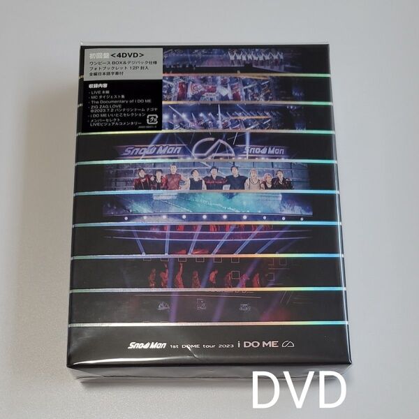 Snow Man 1st DOME tour 2023 i DO ME 初回盤 (DVD4枚組)