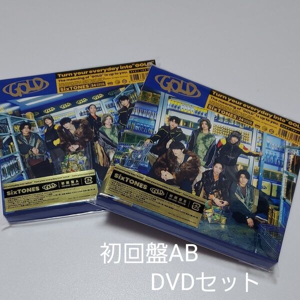 SixTONES /GOLD アルバム初回盤ABセット