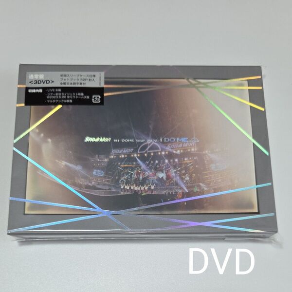 Snow Man 1st DOME tour 2023 i DO ME 通常盤 DVD