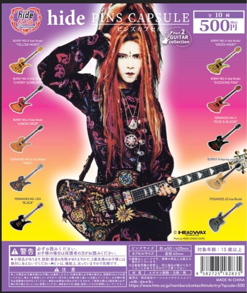 hide60thピンズカプセルpart.2ギターコレクションカプセルトイ10種コンプリート