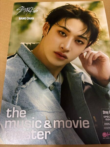 Stray Kids Hollow HMV特典フライヤー バンチャン 新品