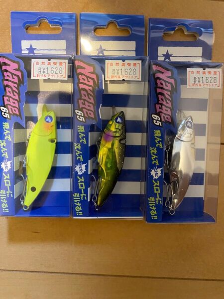 ブルーブルー ナレージ65 新品3点セット