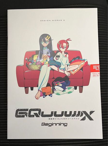 映画 機動戦士ガンダム ジークアクス 入場者特典デザインワークス3 第9弾 GQuuuuuuX