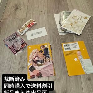 【裁断済み】無職転生 ~異世界行ったら本気だす~ 21 (MFコミックス フラッパーシリーズ)