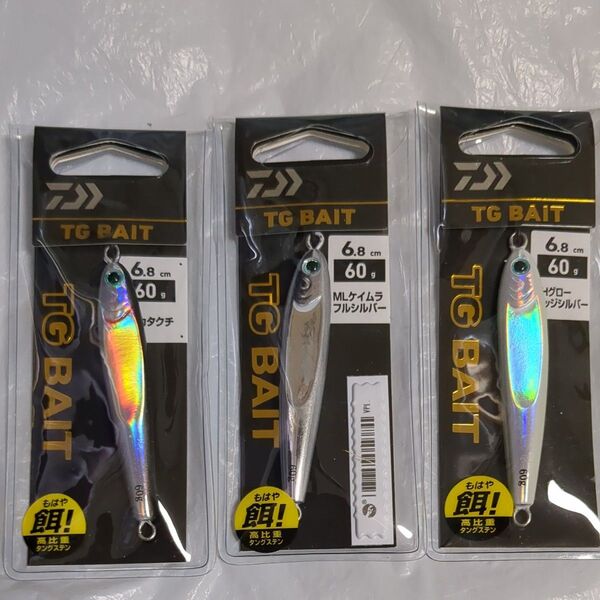 ダイワ TGベイト 60g 3個セット