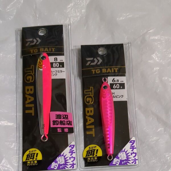 ダイワ TGベイト タチウオ 60,80g 2個