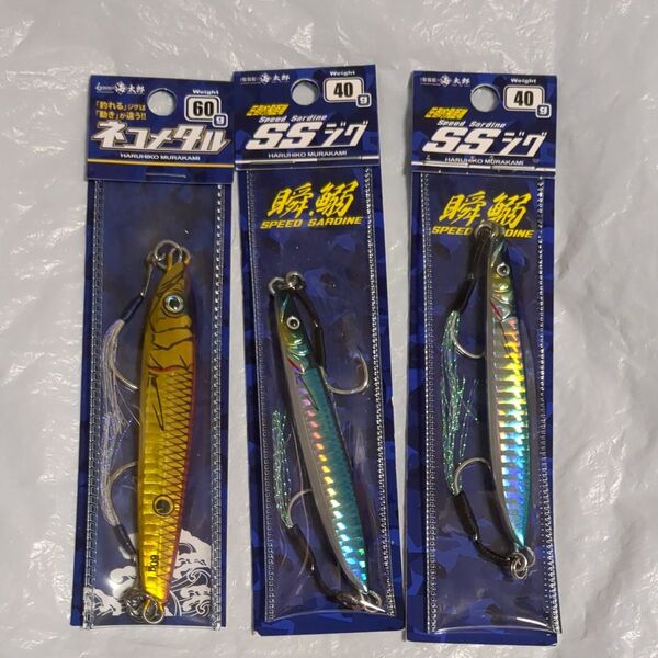 海太郎 ネコメタル60g スピードサーティンジグ40g 2個セット 合計3個セット