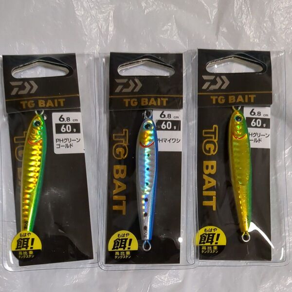 ダイワ TGベイト 60g 3個セット