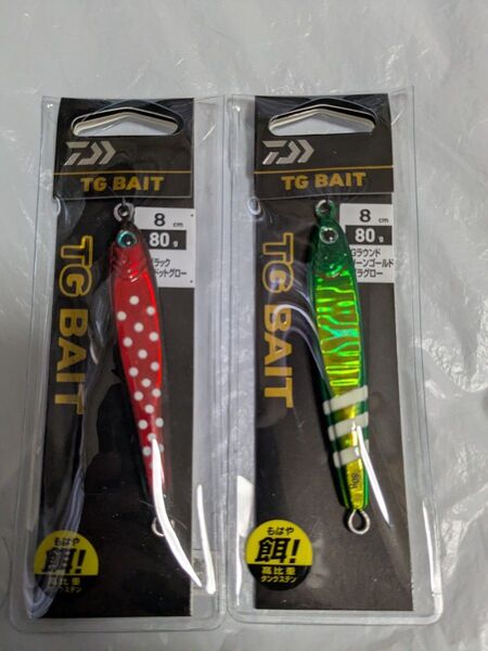 ダイワ TGベイト 80g 2個セット