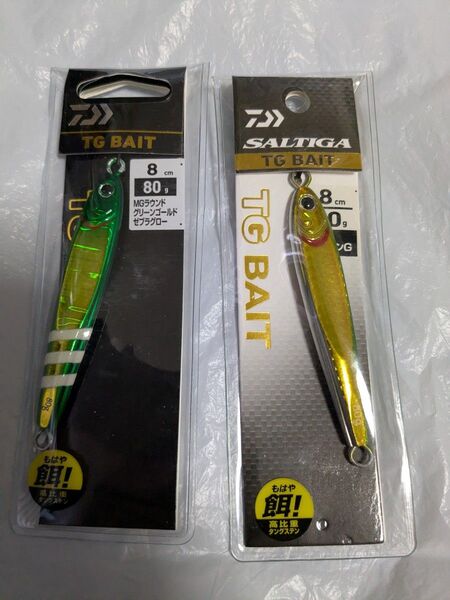 ダイワ TGベイト 80g 2個セット