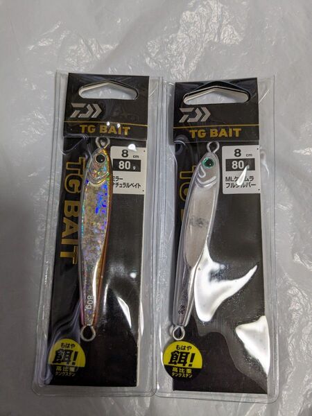 ダイワ TGベイト 80g 2個セット