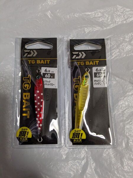 ダイワ TGベイト 60g 2個セット