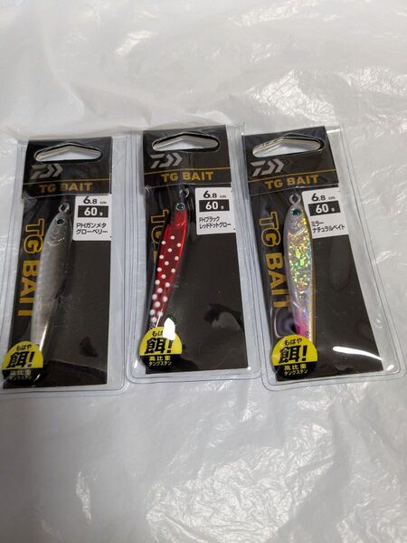 ダイワ TGベイト 60g 3個セット