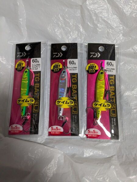 ダイワ TGベイト SLJ ケイムラカラー 60g 3個
