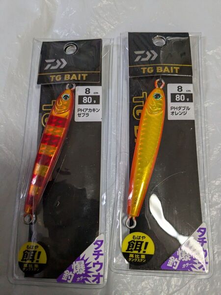 ダイワ TGベイト タチウオ 80g 2個