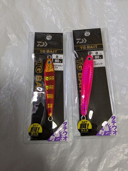 ダイワ TGベイト タチウオ 80g 2個