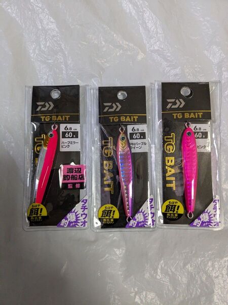 ダイワ TGベイト タチウオ 60g 3個