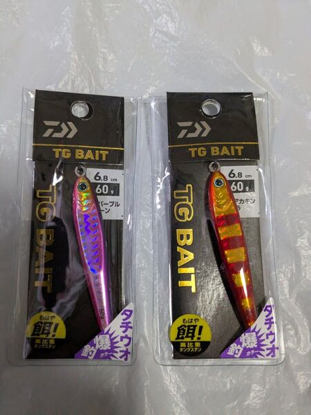 ダイワ TGベイト タチウオ 60g 2個