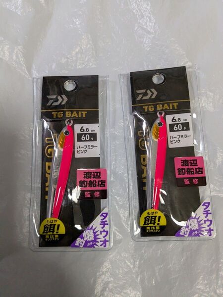ダイワ TGベイト タチウオ 60g 2個