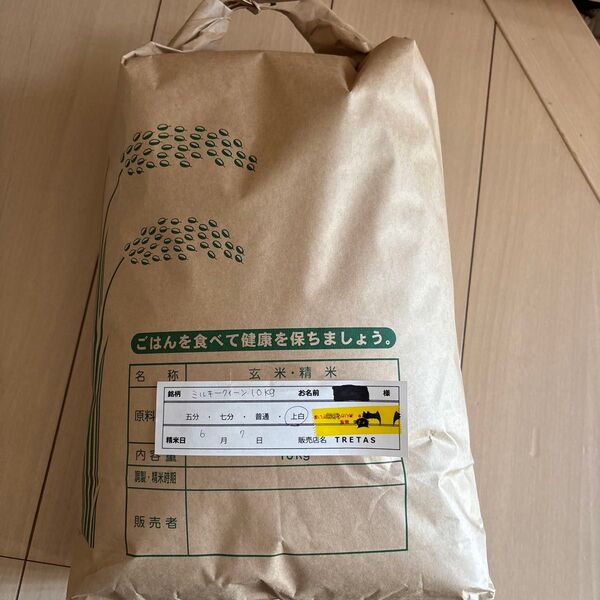 令和6年度 福井県産ミルキークィーン10kg(玄米時) 6月7日精米上白(内容量約9.1キロ)