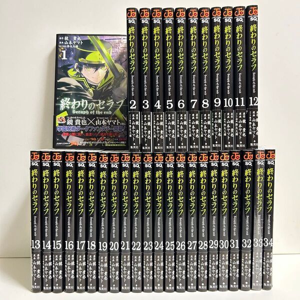 終わりのセラフ 1〜34巻 全巻セット まとめ売り 漫画 マンガ 全巻 終わりのセラフ全巻