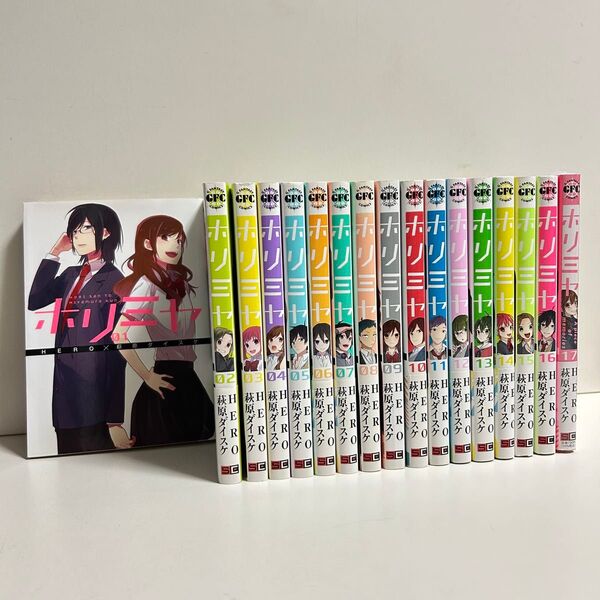 ホリミヤ 1〜17巻 全巻セット まとめ売り 漫画 マンガ 全巻 ホリミヤ全巻