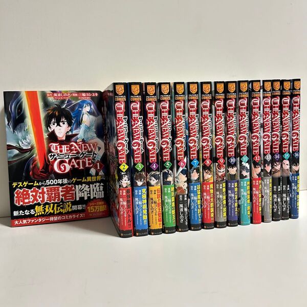 THE NEW GATE ザニューゲート 1〜16巻 全巻セット まとめ売り ザニューゲート全巻