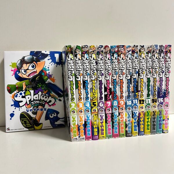 Splatoon スプラトゥーン 1〜16巻 全巻セット まとめ売り 全巻 スプラトゥーン全巻