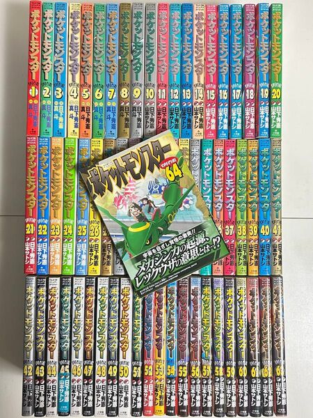 ポケットモンスタースペシャル 1〜64巻 全巻セット まとめ売り 漫画 マンガ ポケットモンスタースペシャル全巻
