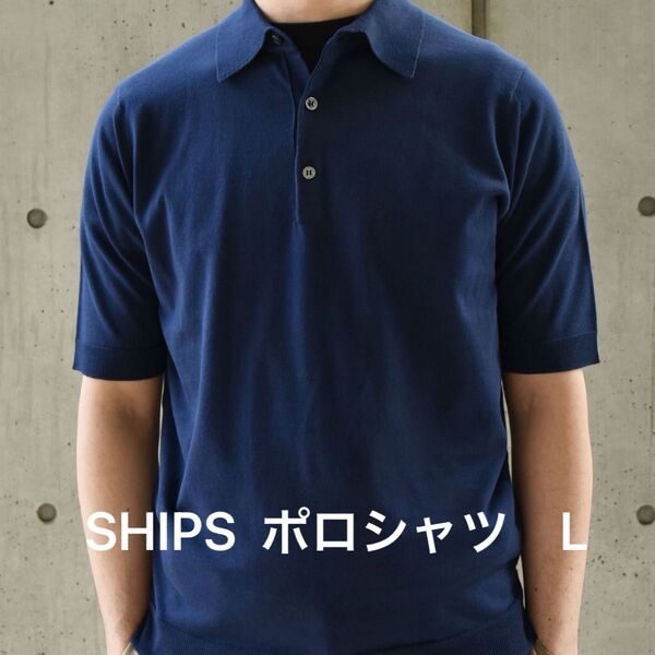SHIPS 半袖ポロシャツ L