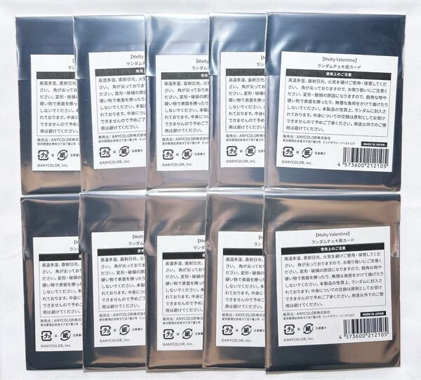 Melty Valentine ランダムチェキ風カード 新品未開封品 10枚セット