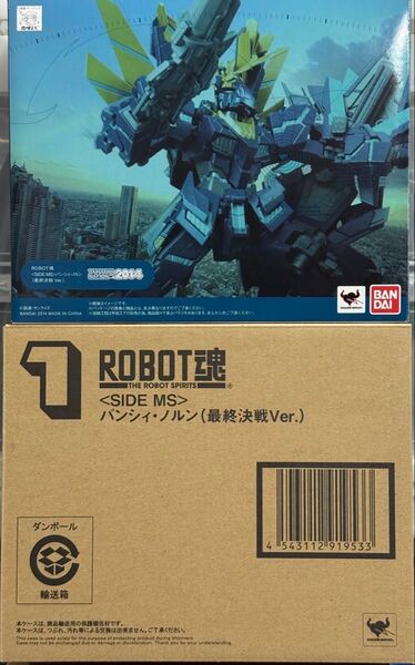 ROBOT魂 バンシィ・ノルン (最終決戦Ver.)