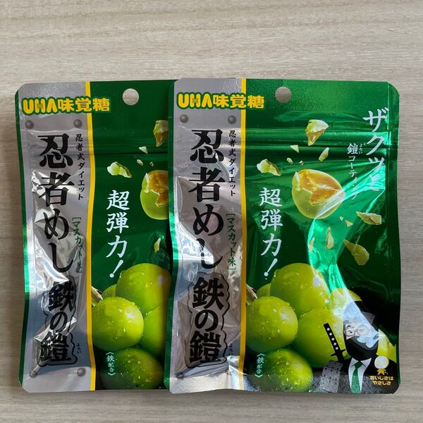 忍者めし 鉄の鎧 マスカット味 2袋